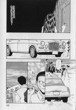 Page 160 of Inma no Sumu Yakata