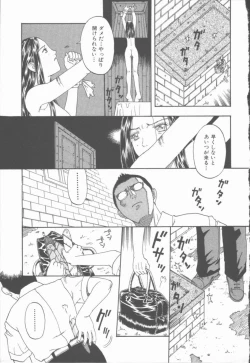 Page 166 of Inma no Sumu Yakata