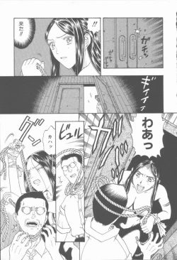 Page 168 of Inma no Sumu Yakata
