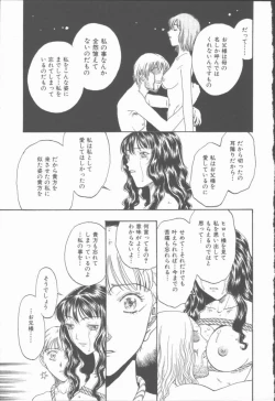 Page 174 of Inma no Sumu Yakata