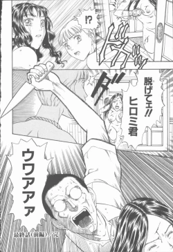 Page 177 of Inma no Sumu Yakata