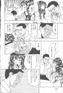 Page 183 of Inma no Sumu Yakata
