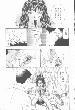 Page 184 of Inma no Sumu Yakata