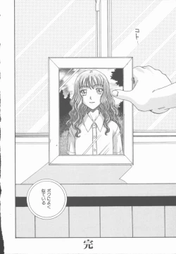 Page 193 of Inma no Sumu Yakata