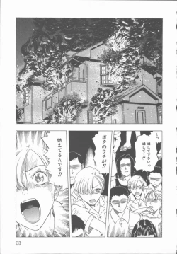 Page 34 of Inma no Sumu Yakata