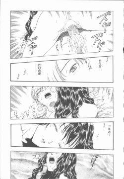 Page 38 of Inma no Sumu Yakata