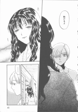 Page 46 of Inma no Sumu Yakata