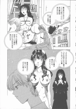 Page 50 of Inma no Sumu Yakata