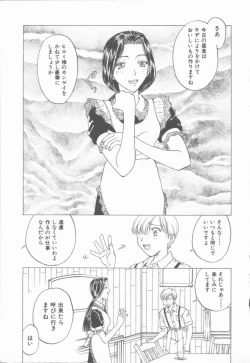 Page 66 of Inma no Sumu Yakata