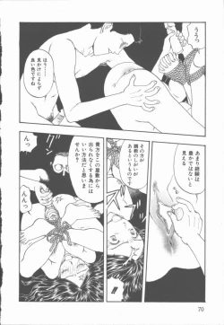 Page 71 of Inma no Sumu Yakata