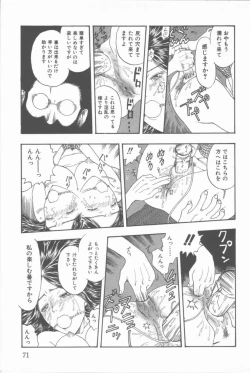 Page 72 of Inma no Sumu Yakata