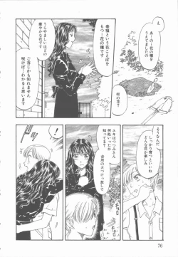 Page 77 of Inma no Sumu Yakata