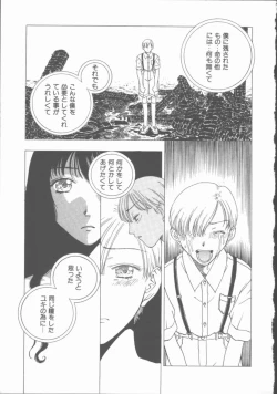 Page 82 of Inma no Sumu Yakata