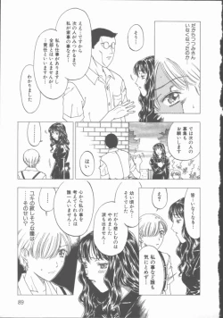 Page 90 of Inma no Sumu Yakata