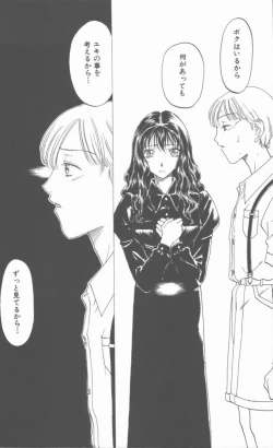 Page 91 of Inma no Sumu Yakata