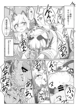 Page 38 of Game Kaihatsu-bu wa Shuuryou Shimashita