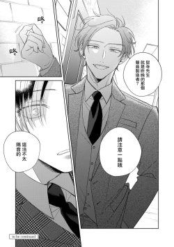 Page 105 of Oni Joushi Gokudera10+加笔