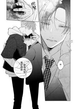 Page 140 of Oni Joushi Gokudera10+加笔