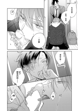 Page 142 of Oni Joushi Gokudera10+加笔