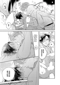 Page 149 of Oni Joushi Gokudera10+加笔