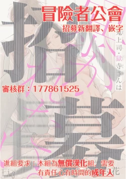 Page 156 of Oni Joushi Gokudera10+加笔