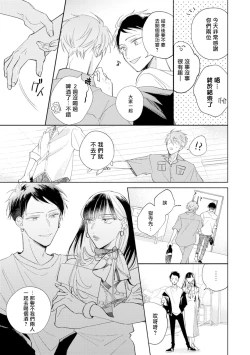Page 25 of Oni Joushi Gokudera10+加笔