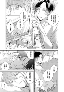 Page 33 of Oni Joushi Gokudera10+加笔