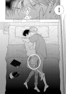 Page 34 of Oni Joushi Gokudera10+加笔