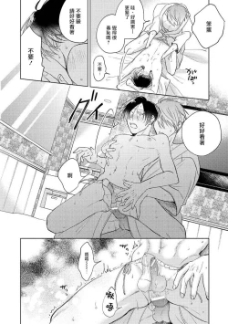 Page 38 of Oni Joushi Gokudera10+加笔