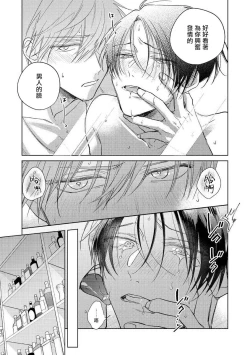 Page 39 of Oni Joushi Gokudera10+加笔