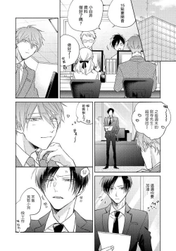 Page 50 of Oni Joushi Gokudera10+加笔