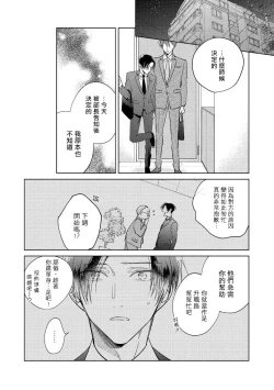 Page 56 of Oni Joushi Gokudera10+加笔