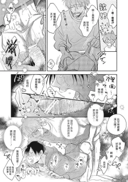 Page 66 of Oni Joushi Gokudera10+加笔