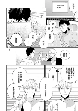 Page 55 of Bokutachi wa Mada Aoku Daigaku Nyuugaku Hen | 青涩的我们 大学入学篇 1-3