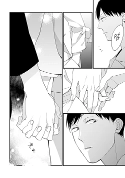 Page 61 of Bokutachi wa Mada Aoku Daigaku Nyuugaku Hen | 青涩的我们 大学入学篇 1-3