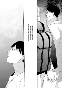 Page 63 of Bokutachi wa Mada Aoku Daigaku Nyuugaku Hen | 青涩的我们 大学入学篇 1-3