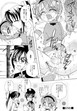 Page 42 of Shin Shota Naburi Series - Yamete! Oneechan