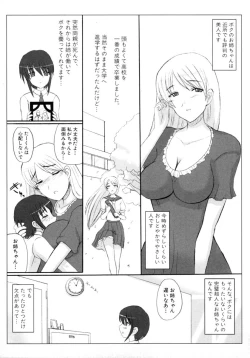 Page 45 of Shin Shota Naburi Series - Yamete! Oneechan