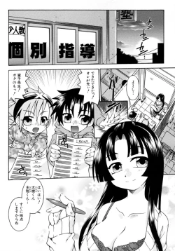 Page 54 of Shin Shota Naburi Series - Yamete! Oneechan
