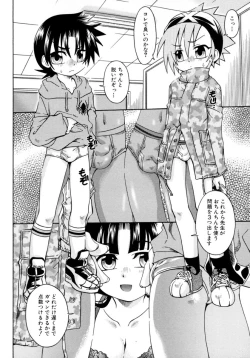 Page 58 of Shin Shota Naburi Series - Yamete! Oneechan