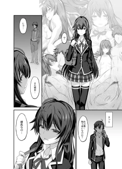 Page 53 of Douse Ore no Seishun Love Come wa DT de Owatteiru.