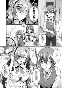 Page 3 of Gakuen Maid-tai no Himitsu Gohoushi