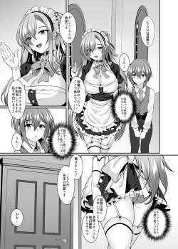 Page 4 of Gakuen Maid-tai no Himitsu Gohoushi