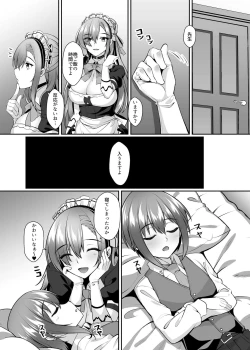 Page 6 of Gakuen Maid-tai no Himitsu Gohoushi