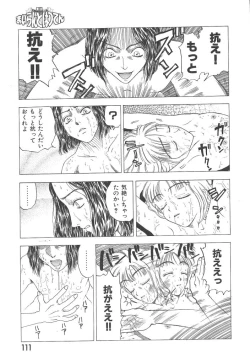 Page 111 of Mairandohatsuten