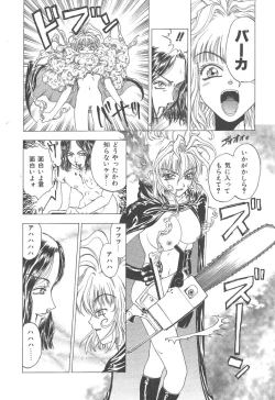 Page 116 of Mairandohatsuten