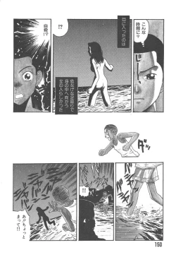 Page 150 of Mairandohatsuten