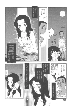 Page 152 of Mairandohatsuten