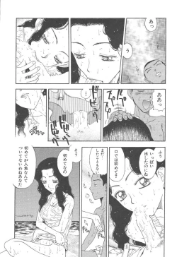 Page 158 of Mairandohatsuten