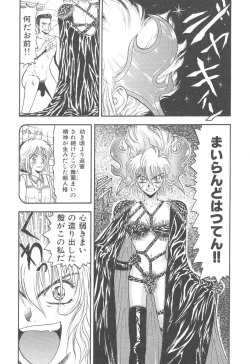 Page 16 of Mairandohatsuten